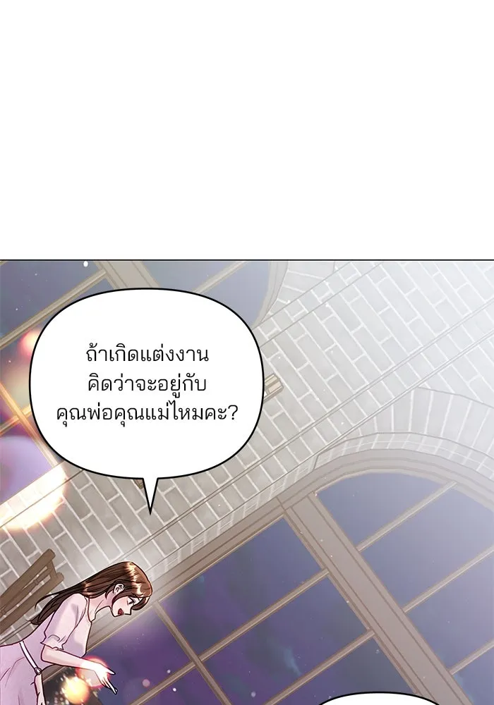 คู่มือคว้าหัวใจนายตัวร้าย ตอนที่ 43 รูปที่ 70