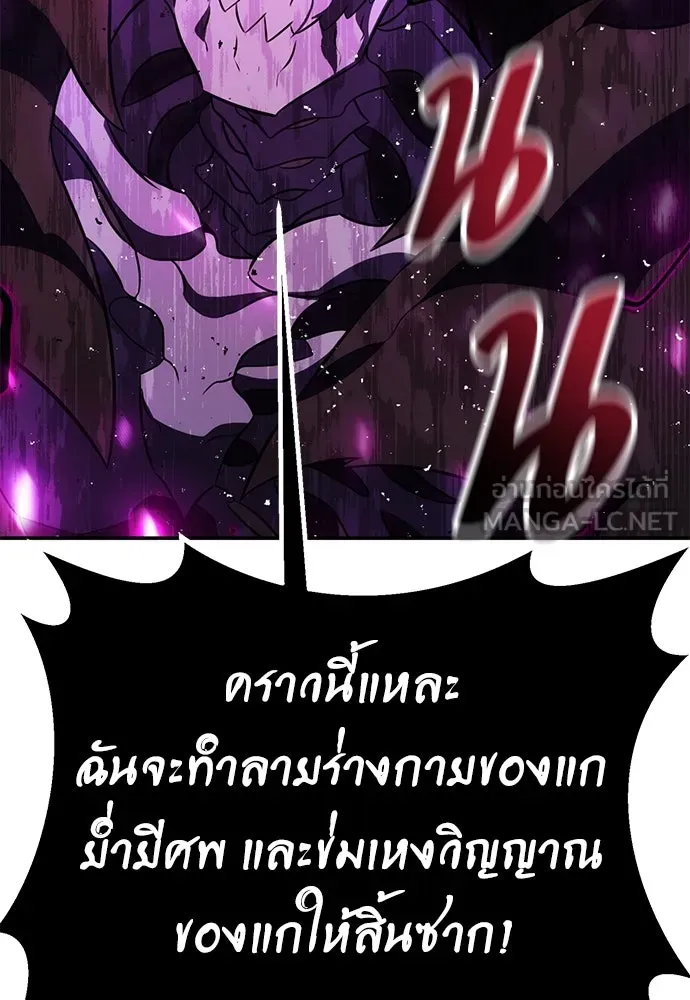 ไอ้เพลเยอร์นั่น ฉันฆ่ามันเอง ตอนที่ 70 รูปที่ 207