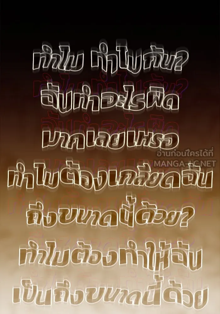 คมเขี้ยวชำระแค้น ตอนที่ 7 รูปที่ 93