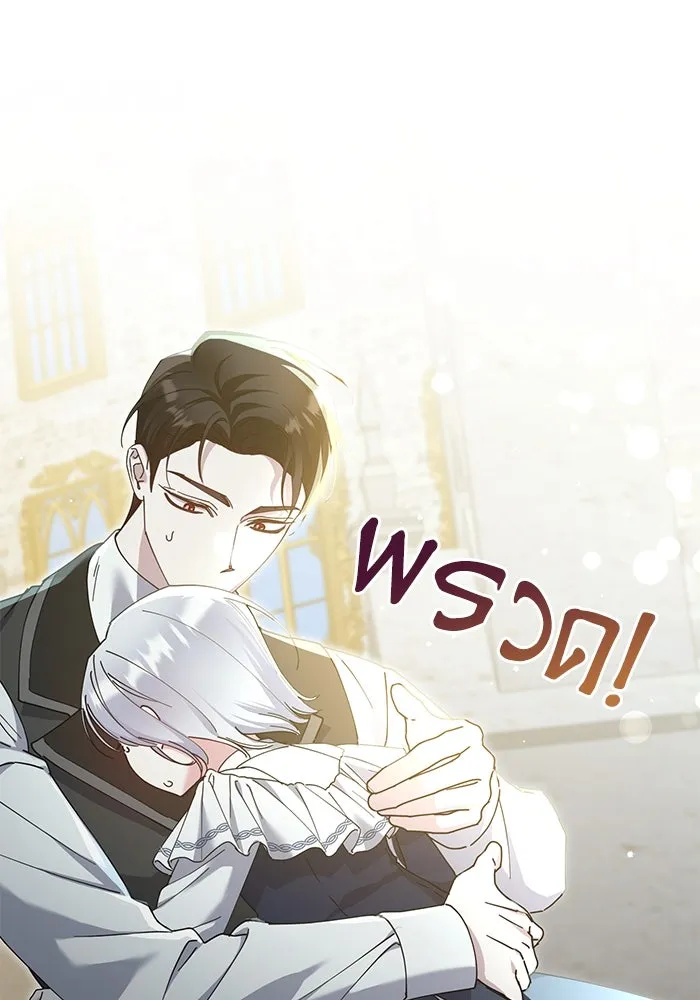 ชีวิตใหม่ในตระกูลมือสังหาร ตอนที่ 23 รูปที่ 10