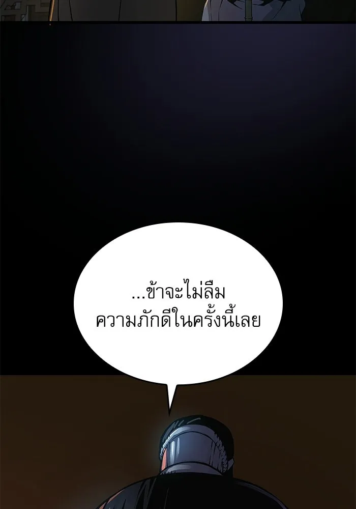 ลับลางลวง ตอนที่ 94 จนมุม รูปที่ 85