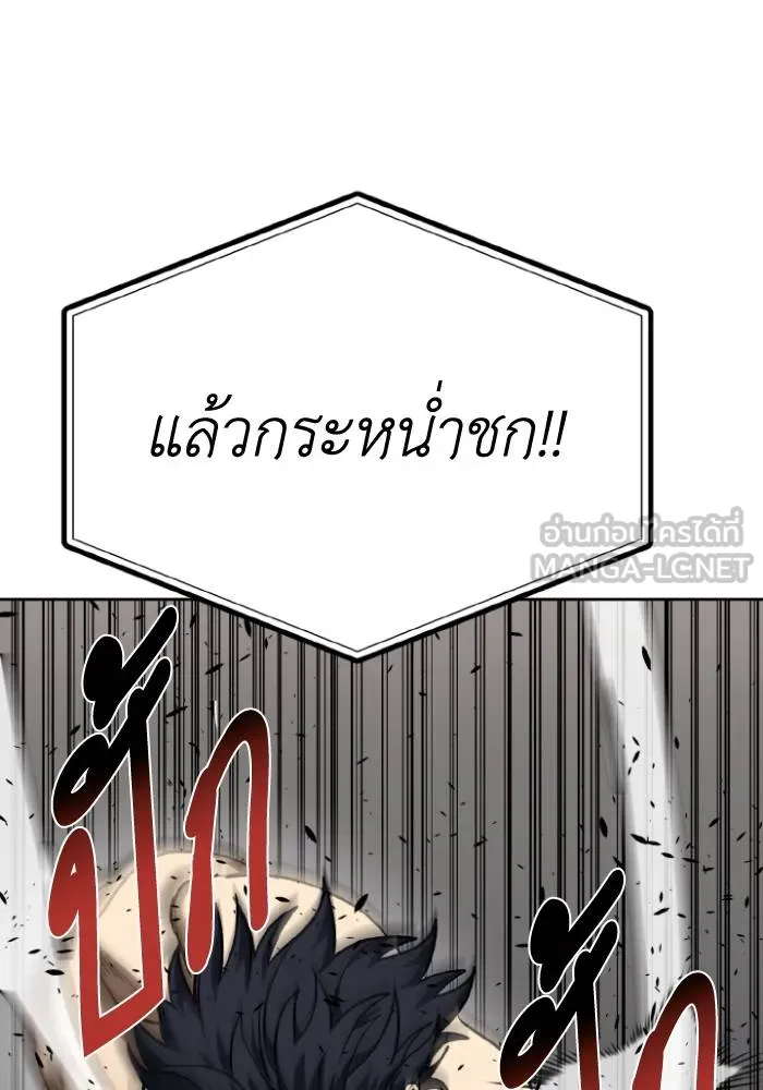 ราชาแห่งอ็อกทากอน ตอนที่ 92 รูปที่ 9