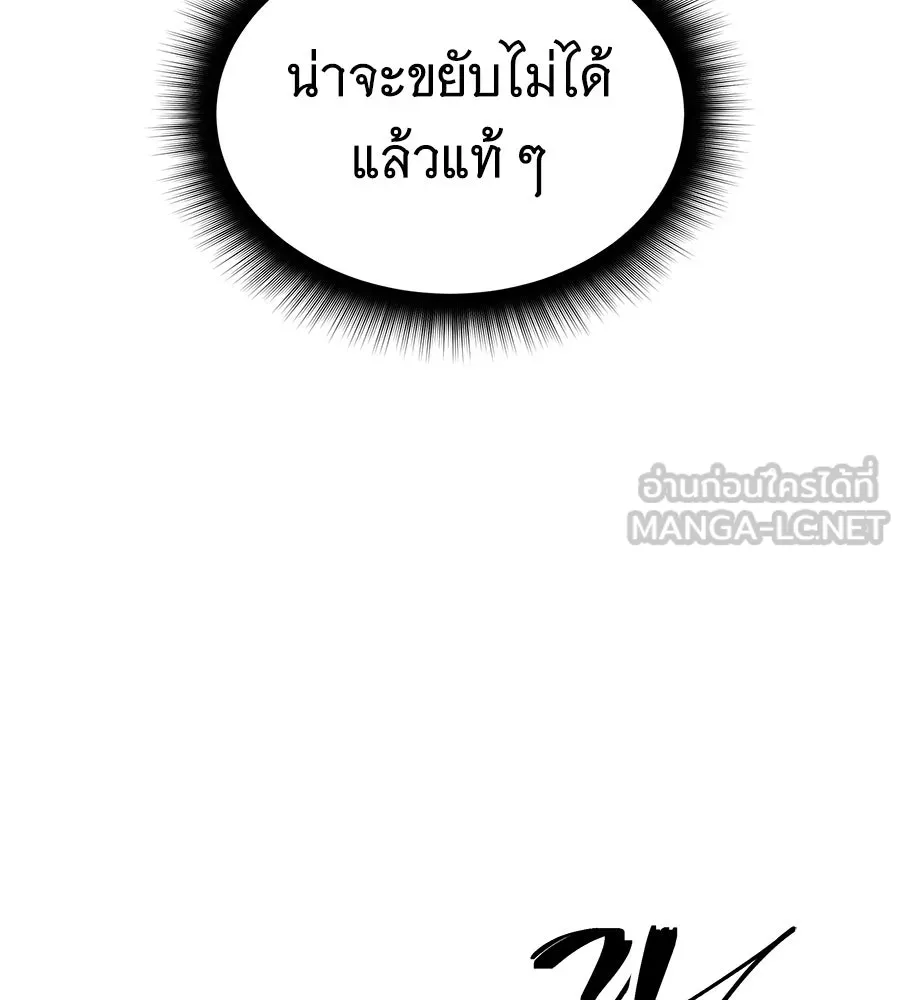 ถึกทนแทงก์แรงก์ C ตอนที่ 19 รูปที่ 27