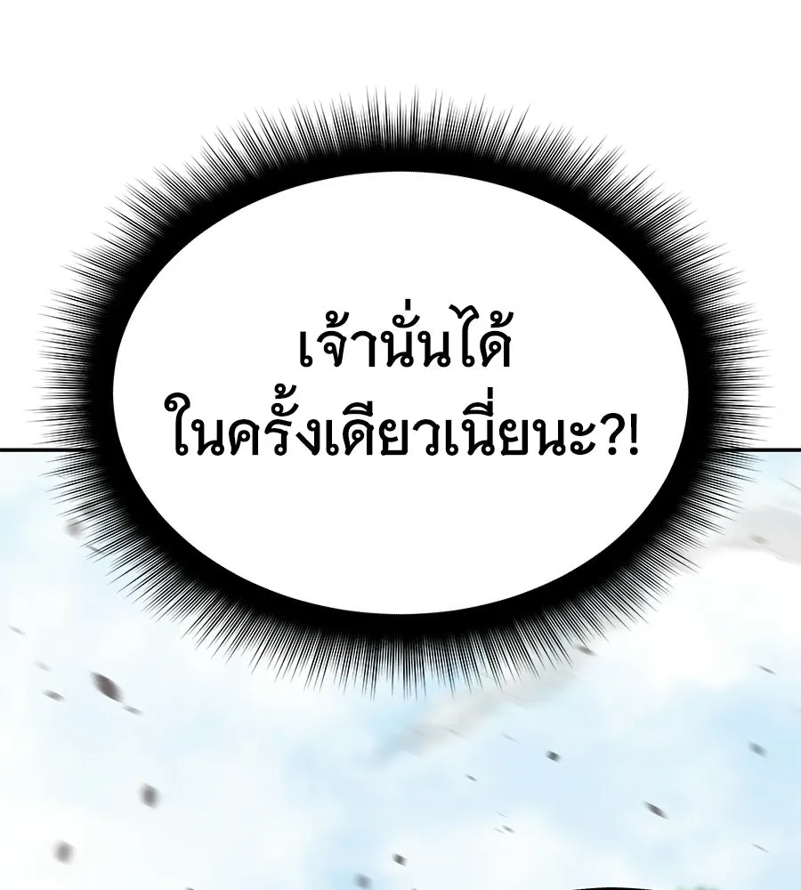 ถึกทนแทงก์แรงก์ C ตอนที่ 33 รูปที่ 100