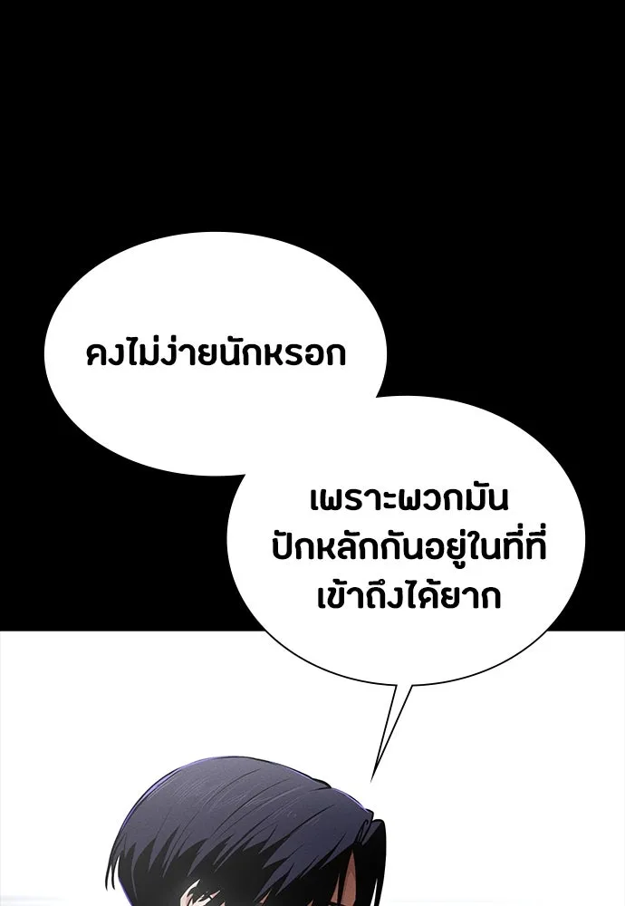 มือสังหารพันธุ์อมตะ ตอนที่ 43 รูปที่ 13