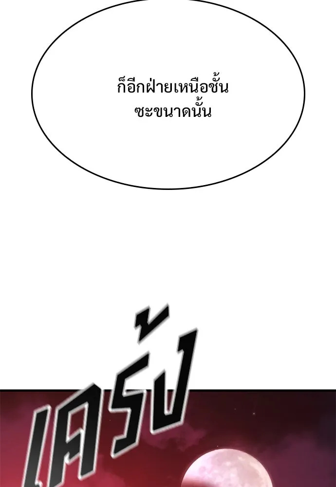 อัศวินวันเดียว ตอนที่ 53 รูปที่ 121