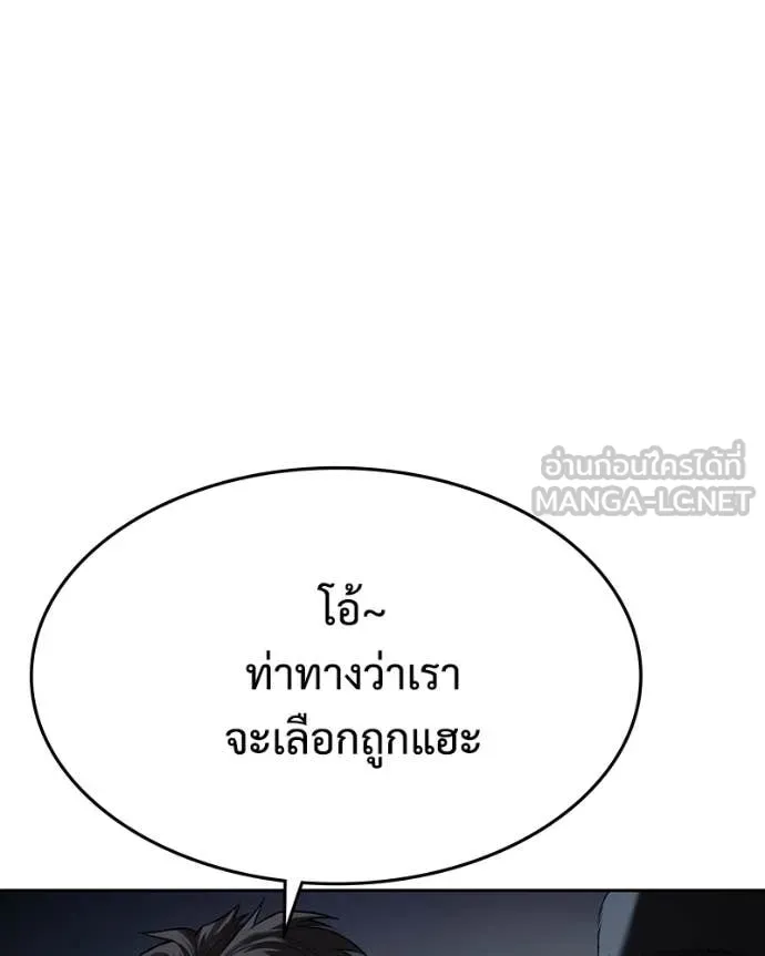 Baek XX ตอนที่ 138 รูปที่ 6