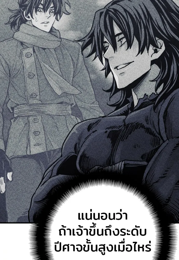 เส้นทางสู่เทพมาร ตอนที่ 115 รูปที่ 158