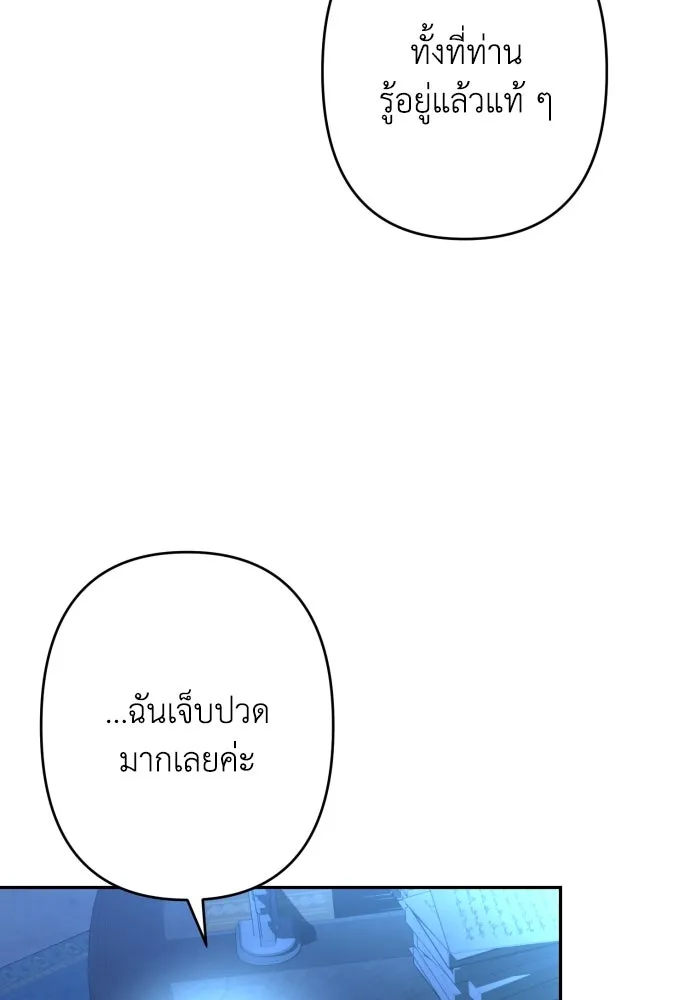 เลดี้มินต์ ตอนที่ 69 รูปที่ 7