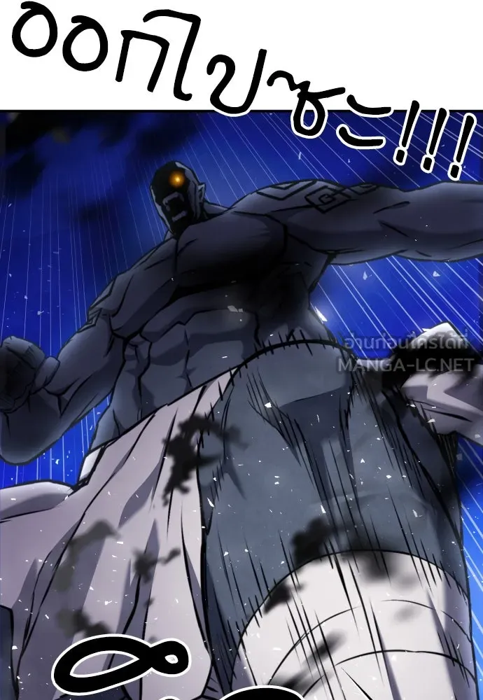 ดรูอิดแห่งสถานีโซล ตอนที่ 189 รูปที่ 78