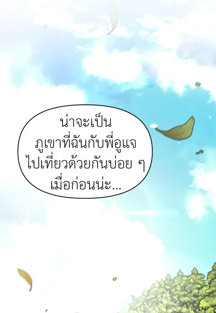 ปรารถนารักอันงดงาม ตอนที่ 74 รูปที่ 34