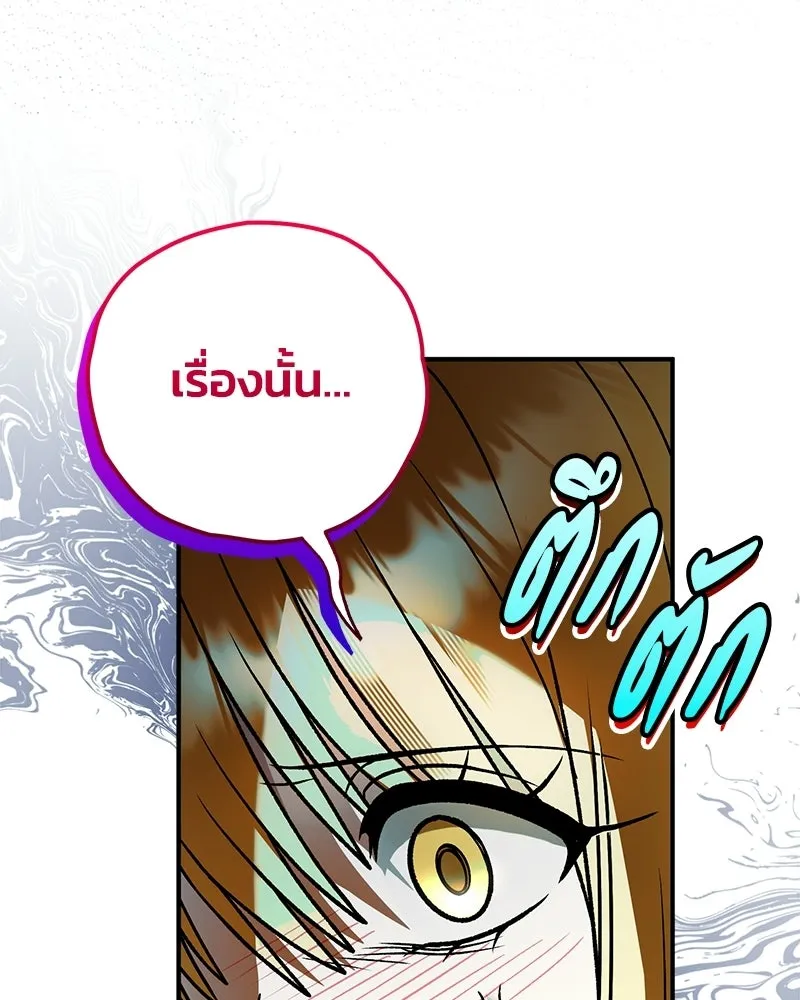 จุ๊บรัก คุณหมาป่า ตอนที่ 42 รูปที่ 137