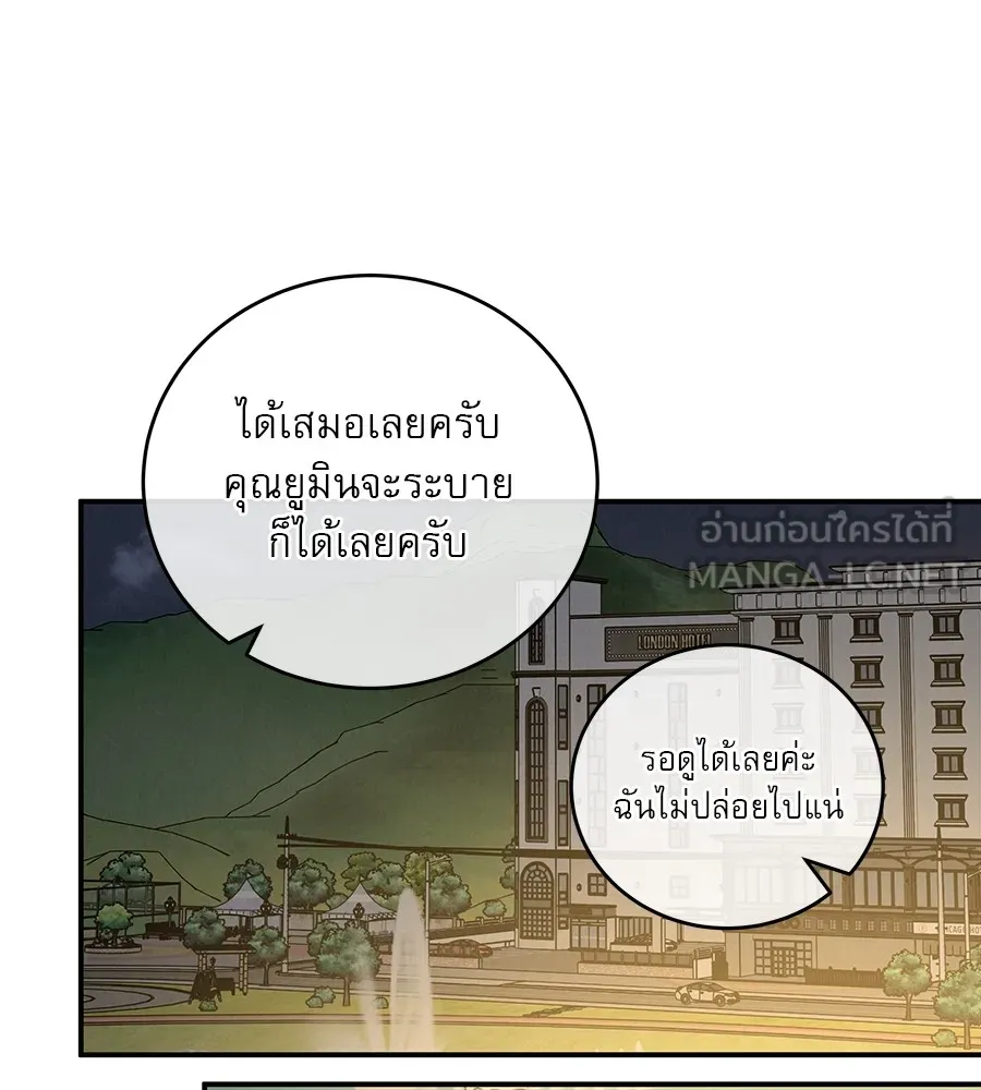 รักหลอกหยอกแฟนเก่า ตอนที่ 33 รูปที่ 111