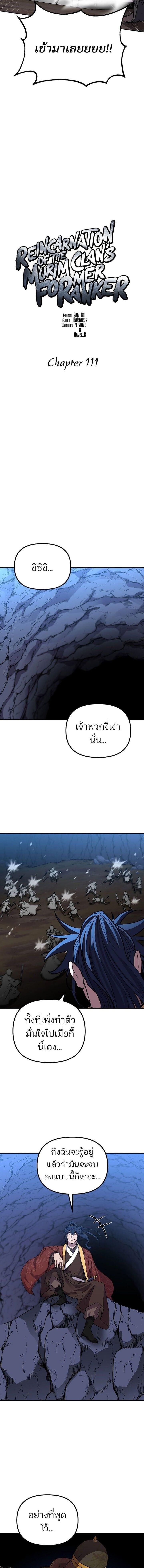 Manga-lc-com อ่านมังงะ อ่านการ์ตูน ออนไลน์ ฟรี The Reborn Ranker Chronicles ตอนที่ 1 2 3 4 5 6 7 8 9 10 11 12 13 14 ฟรี ไม่มีโฆษณา Manga-lc - อ่าน มังงะ อ่าน การ์ตูน ออนไลน์ อ่านมังงะ ฟรี