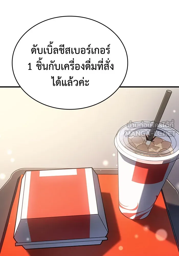 เกิดใหม่พร้อมพลังแห่งราชัน ตอนที่ 53 รูปที่ 75