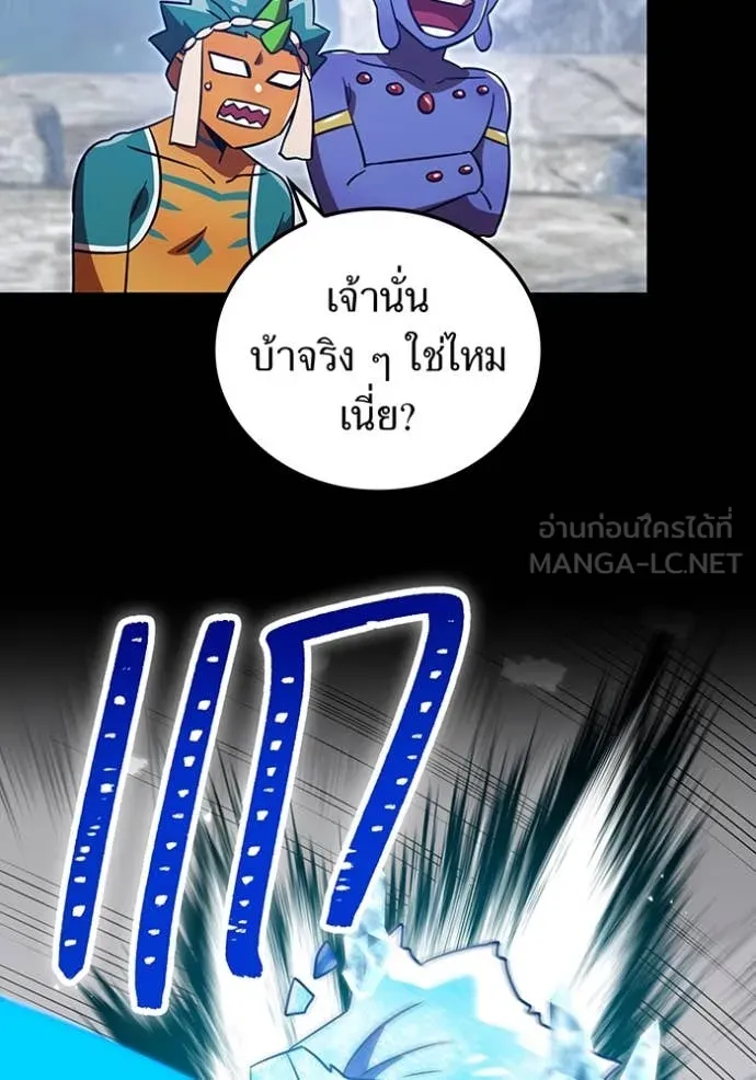 เพลเยอร์เลือดเทวะ ตอนที่ 101 รูปที่ 147