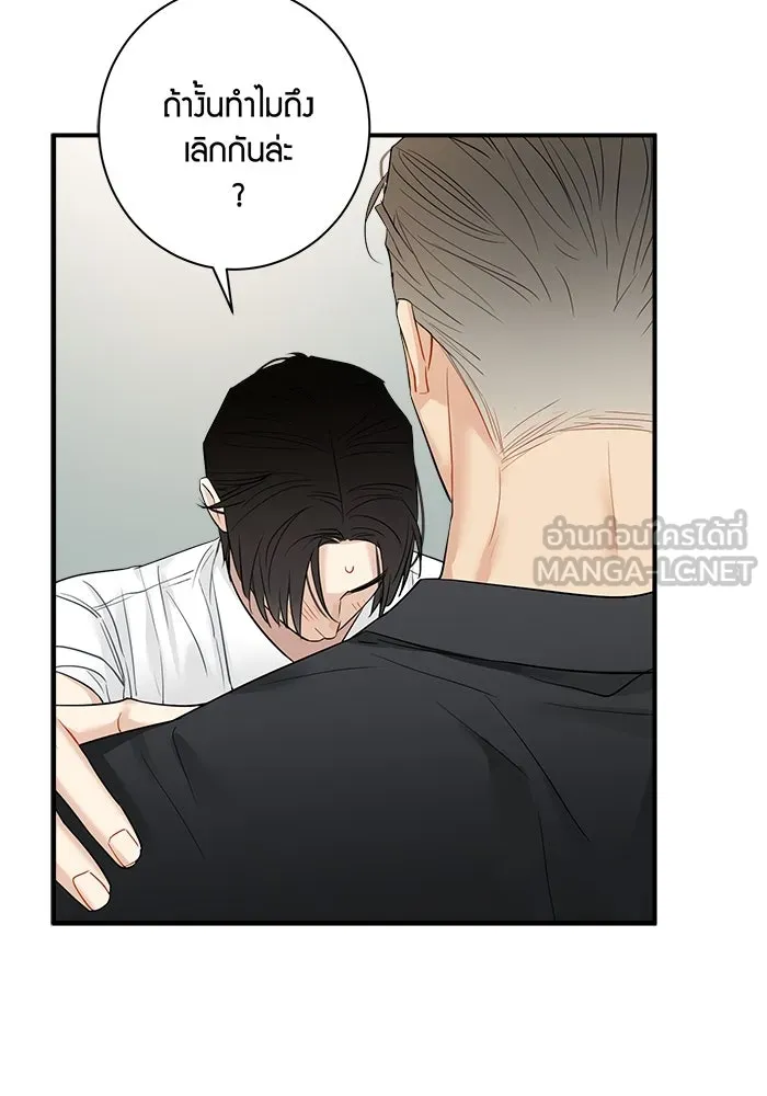 Good Gosh Daddy ตอนที่ 19 เป็นไปไม่ได้ รูปที่ 24