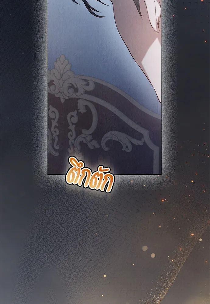 ลูกสาวตัวปลอมของท่านดยุก ตอนที่ 3 รูปที่ 44