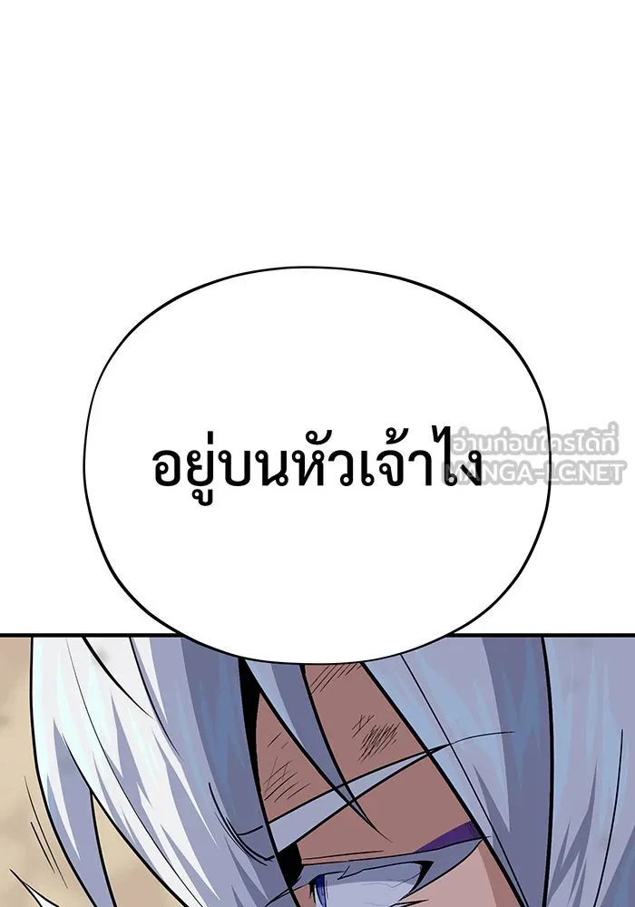 จอมเวทเกิดใหม่ในรอบ 66666 ปี ตอนที่ 140 รูปที่ 156