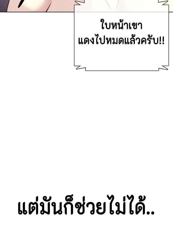 หมาหัวเน่าเก๋าเกินไป ตอนที่ 67 รูปที่ 26