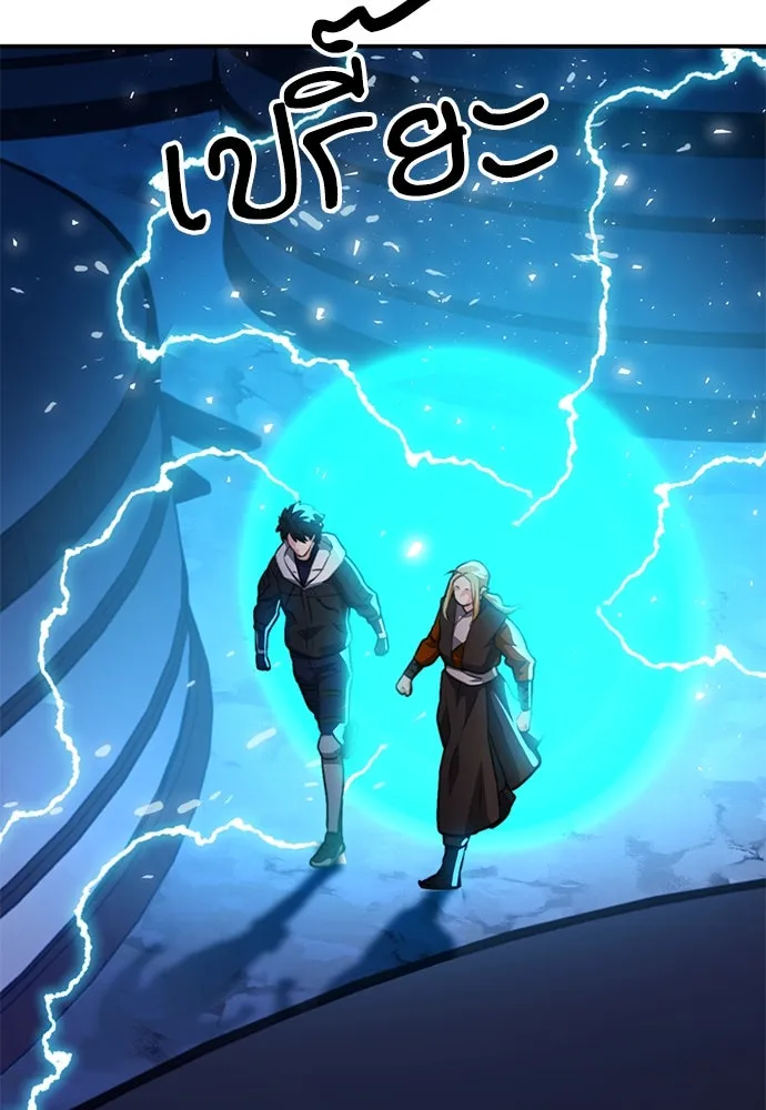 ดรูอิดแห่งสถานีโซล ตอนที่ 149 รูปที่ 139