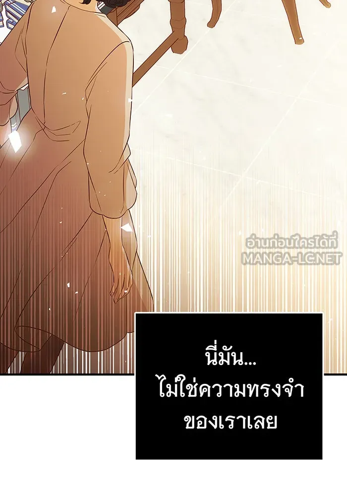 นางร้ายที่ไหนจะมีคุณธรรม ตอนที่ 4 รูปที่ 102