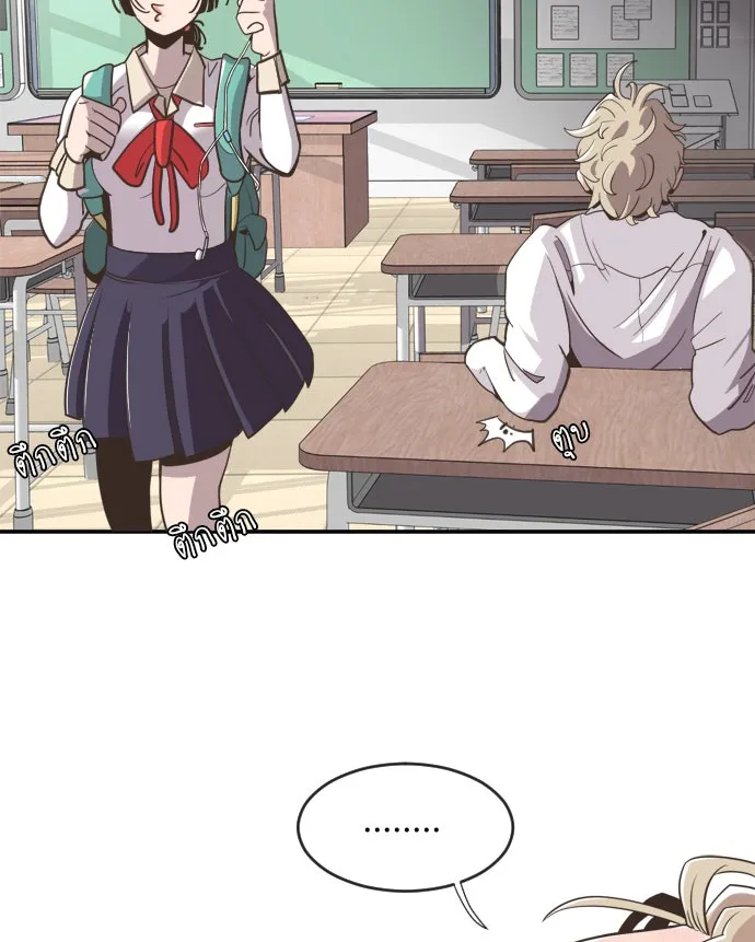 ยุคแห่งยอดมนุษย์ ตอนที่ 1 รูปที่ 65