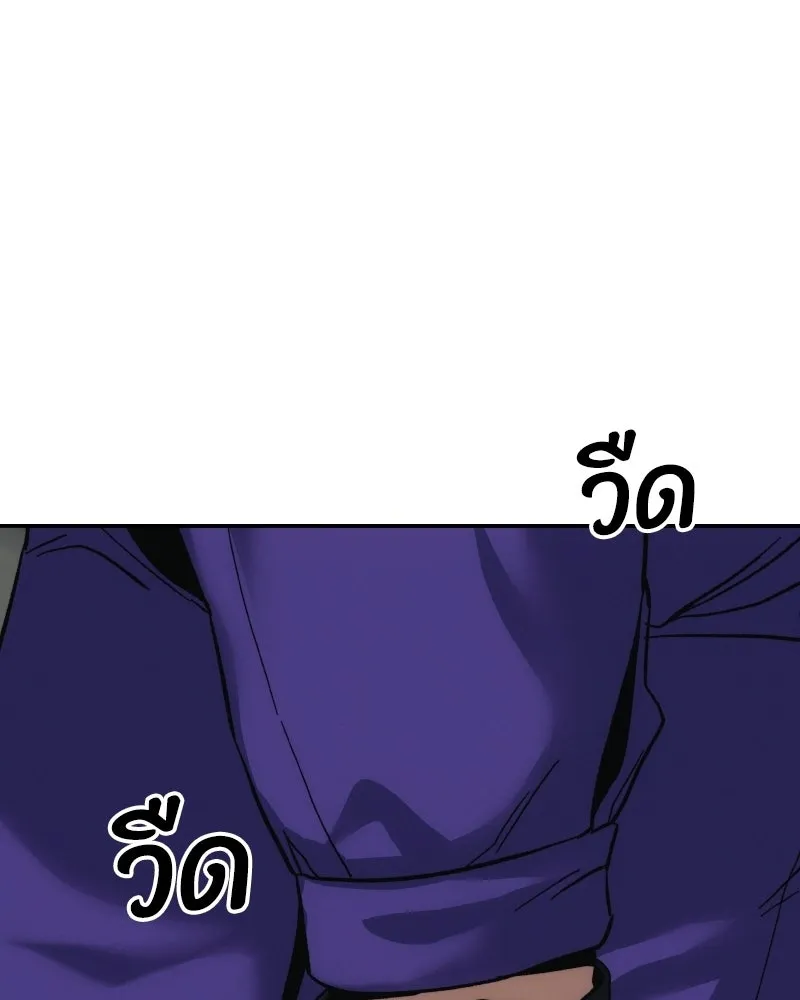 บอกมาค่าตัวเท่าไหร่ ตอนที่ 16 รูปที่ 146