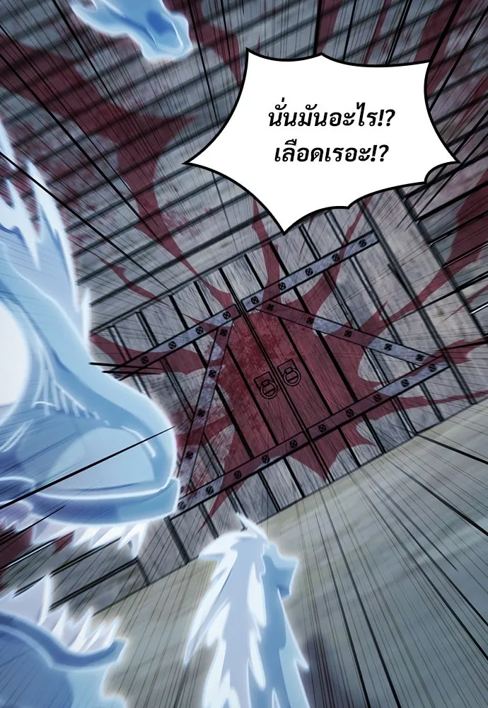 วิถีชาวนาของราชาปีศาจ ตอนที่ 7 รูปที่ 82