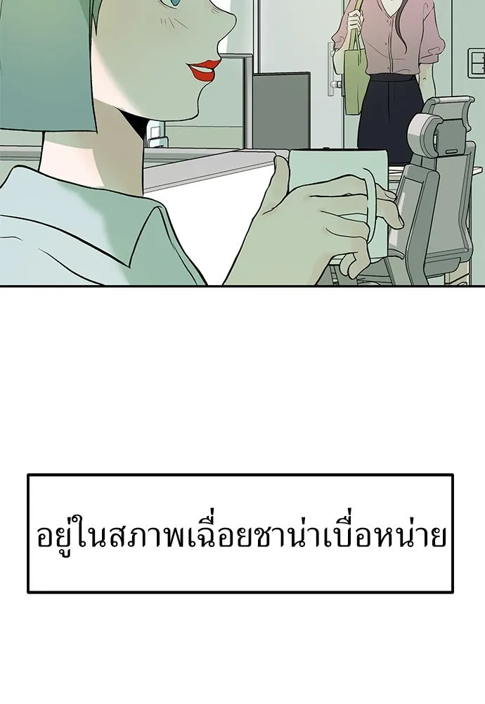 ถ่านไฟเราไม่เก่าเลย ตอนที่ 16 รูปที่ 46