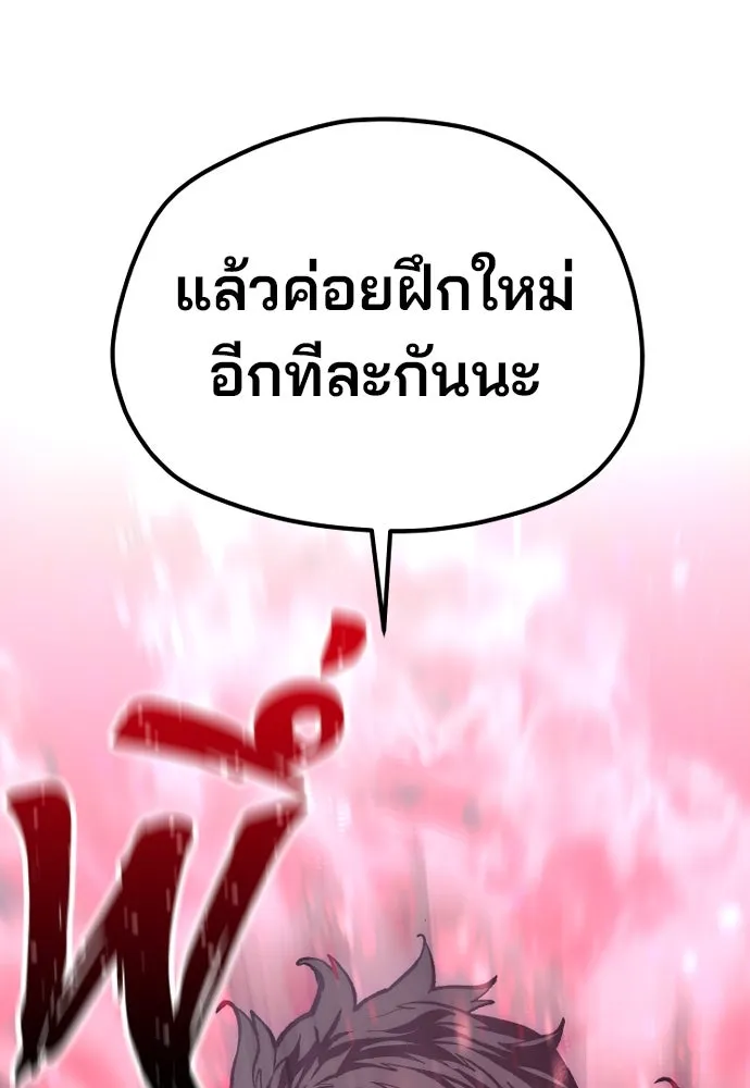เส้นทางสู่เทพมาร ตอนที่ 126 รูปที่ 119