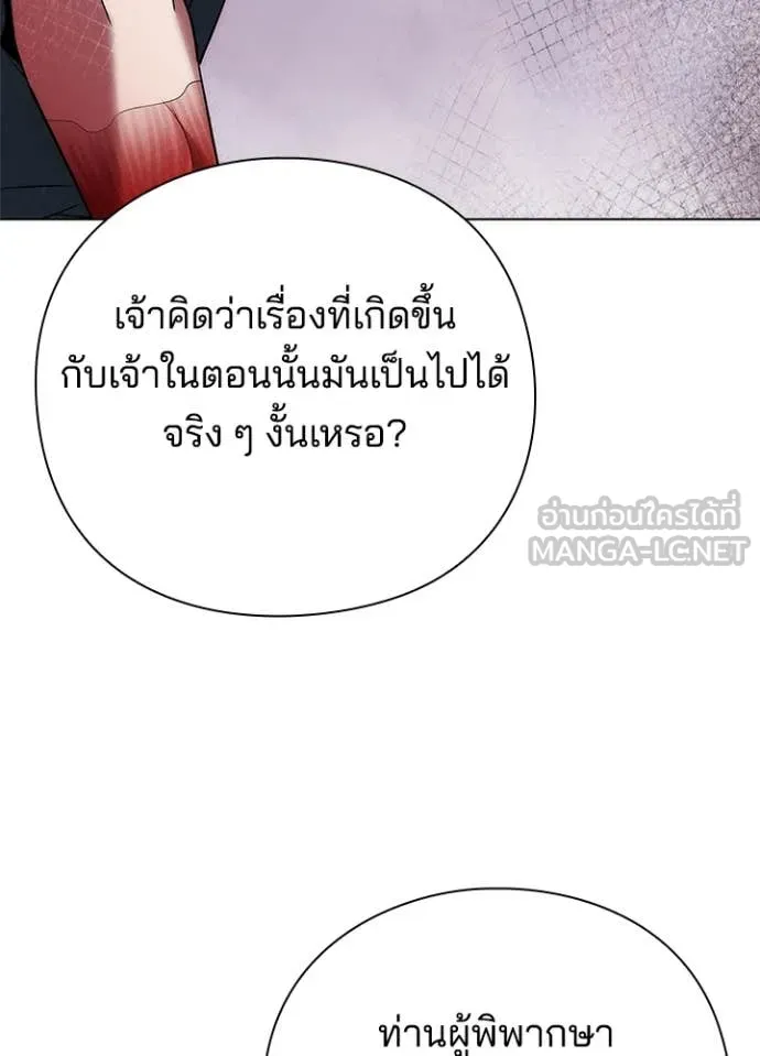 คืนแห่งโทแกบี ตอนที่ 73 รูปที่ 148