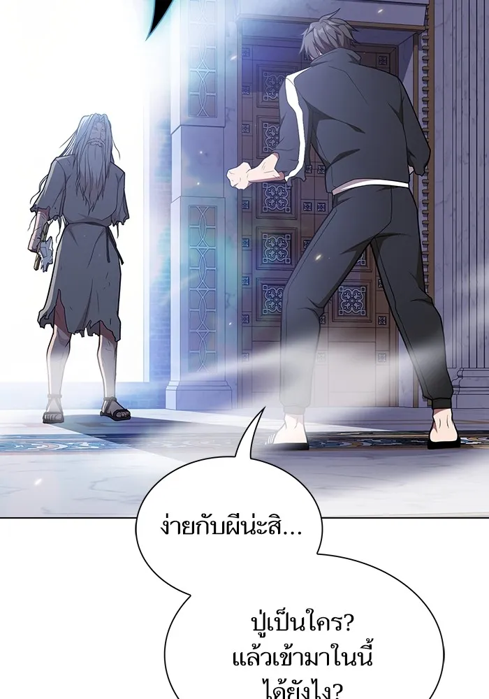 ผู้เล่นขั้นเทพแห่งหอคอยฝึกสอน ตอนที่ 185 รูปที่ 50