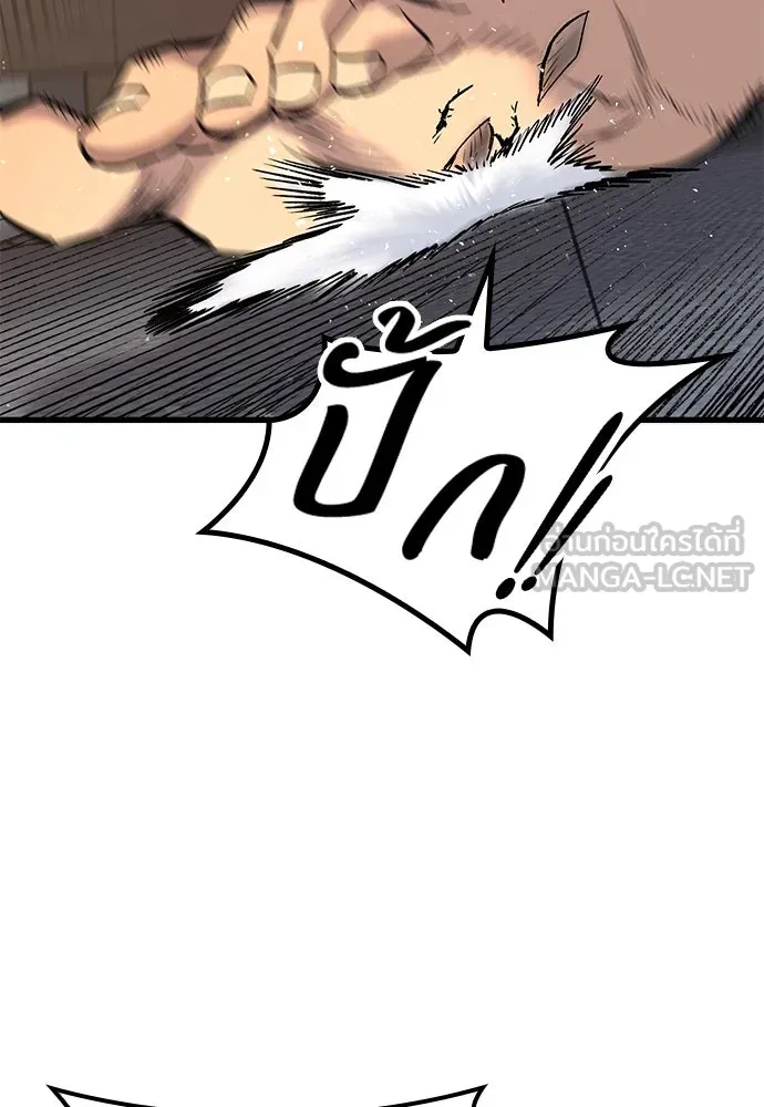 อัศวินวันเดียว ตอนที่ 1 รูปที่ 54