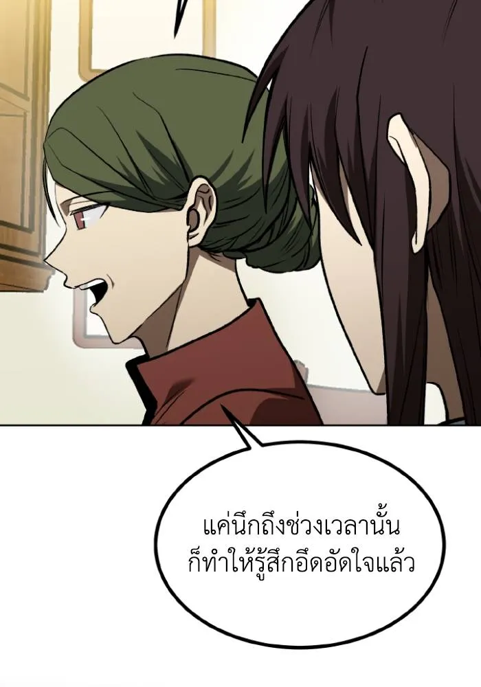 ราชาแห่งอ็อกทากอน ตอนที่ 116 รูปที่ 68