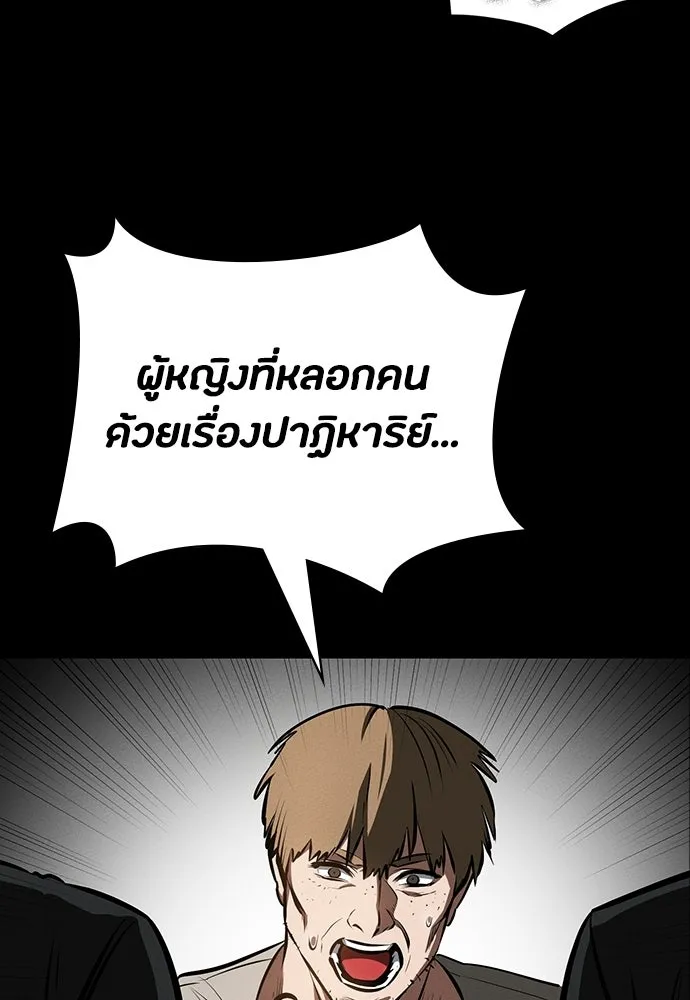 มือสังหารพันธุ์อมตะ ตอนที่ 88 รูปที่ 101