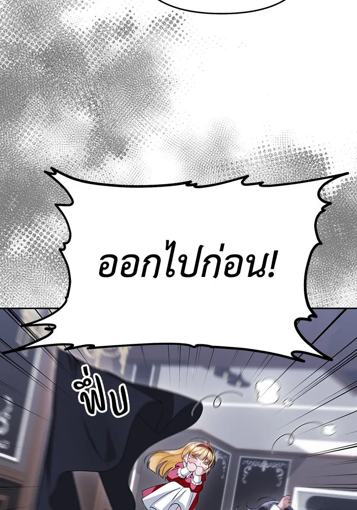 อยู่ดี ๆ ก็มีนางเอกนิยายเป็นเพื่อนบ้าน ตอนที่ 55 รูปที่ 68