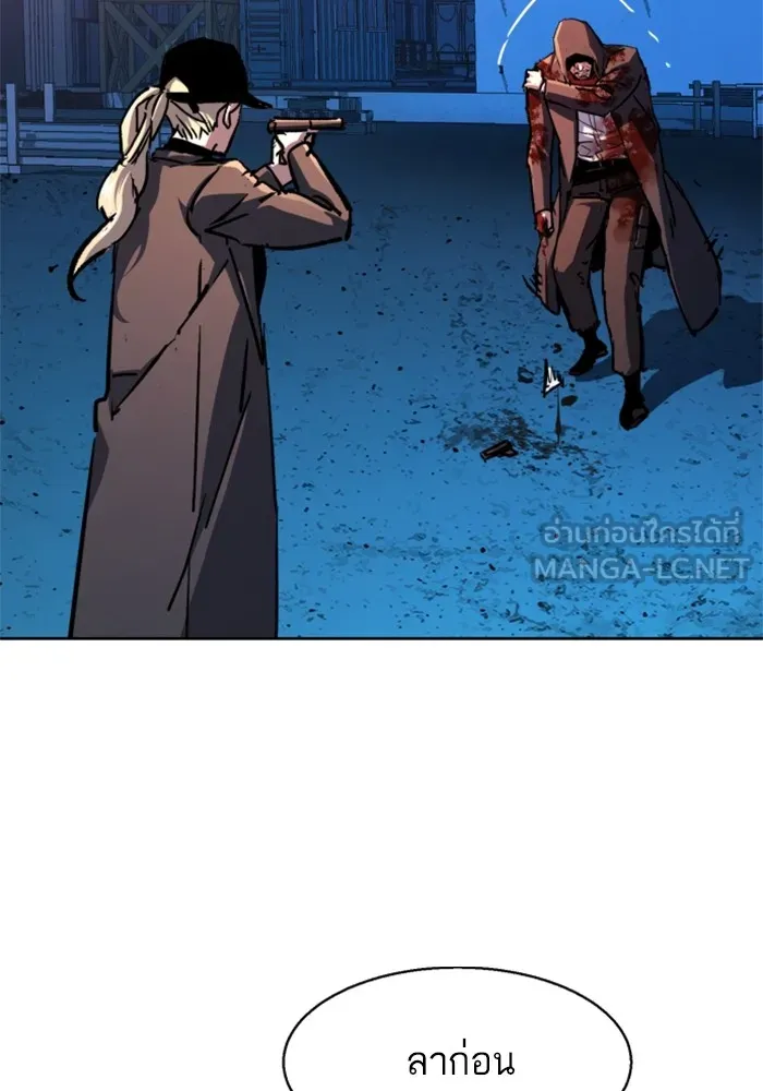 พี่ชายสายบอดี้การ์ด ตอนที่ 193 รูปที่ 12