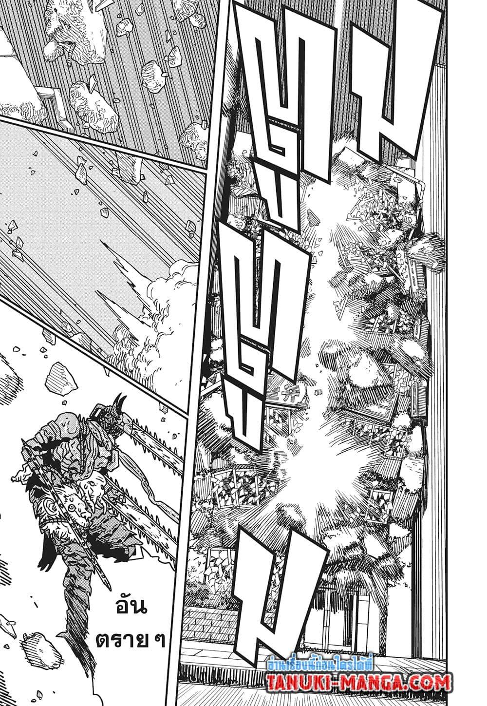 Manga-lc-com อ่านมังงะ อ่านการ์ตูน ออนไลน์ ฟรี Chainsaw Man ตอนที่ 1 2 3 4 5 6 7 8 9 10 11 12 13 14 ฟรี ไม่มีโฆษณา Manga-lc - อ่าน มังงะ อ่าน การ์ตูน ออนไลน์ อ่านมังงะ ฟรี