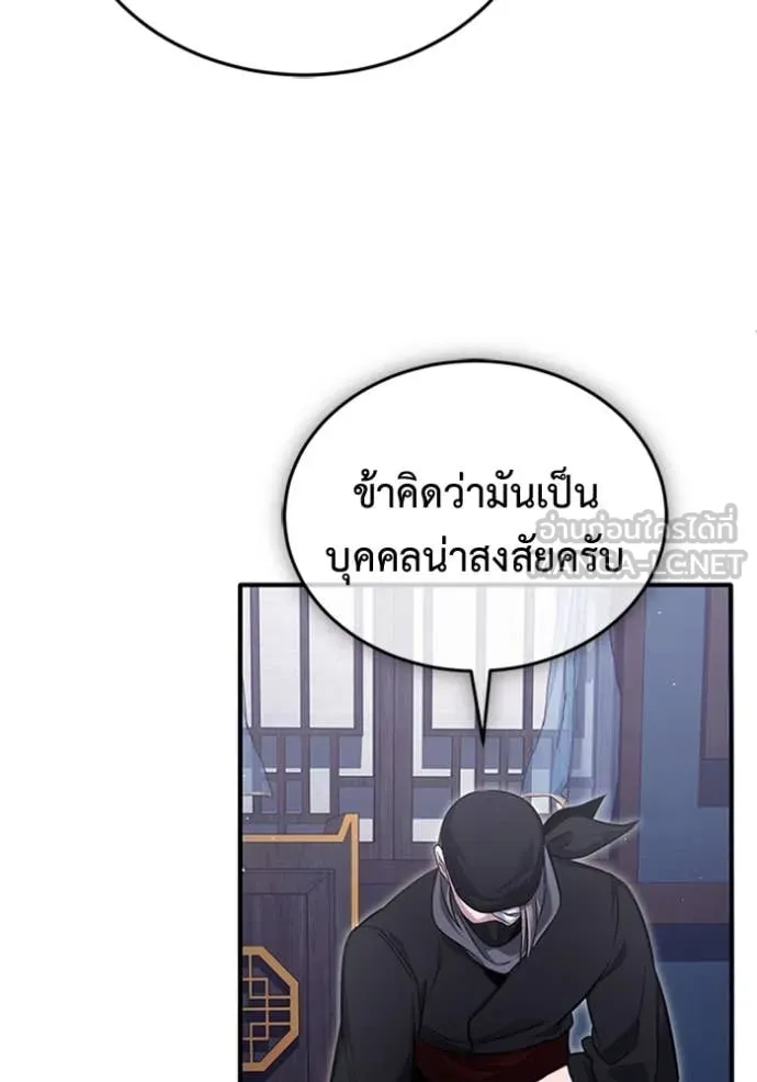Regressor’s Life Aft ตอนที่ 71 รูปที่ 115