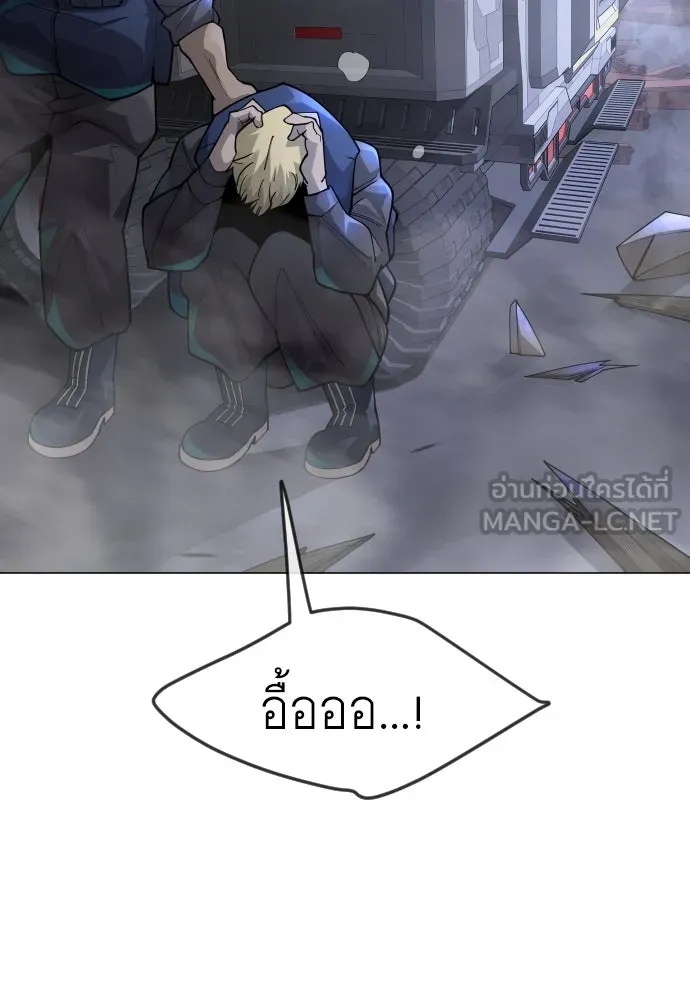 ยุคแห่งยอดมนุษย์ ตอนที่ 86 รูปที่ 108