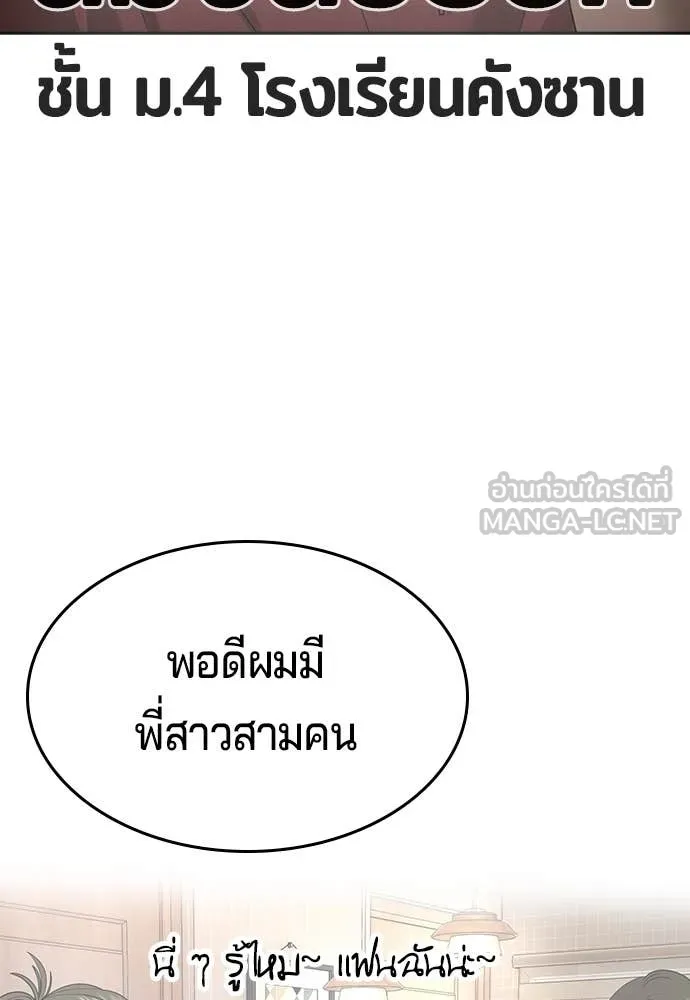 คูเซรา ตอนที่ 41 รูปที่ 136