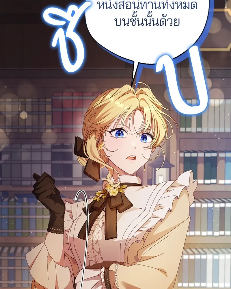 ถ้าเป็นนางร้าย ขอตายดีกว่า ตอนที่ 5 รูปที่ 37