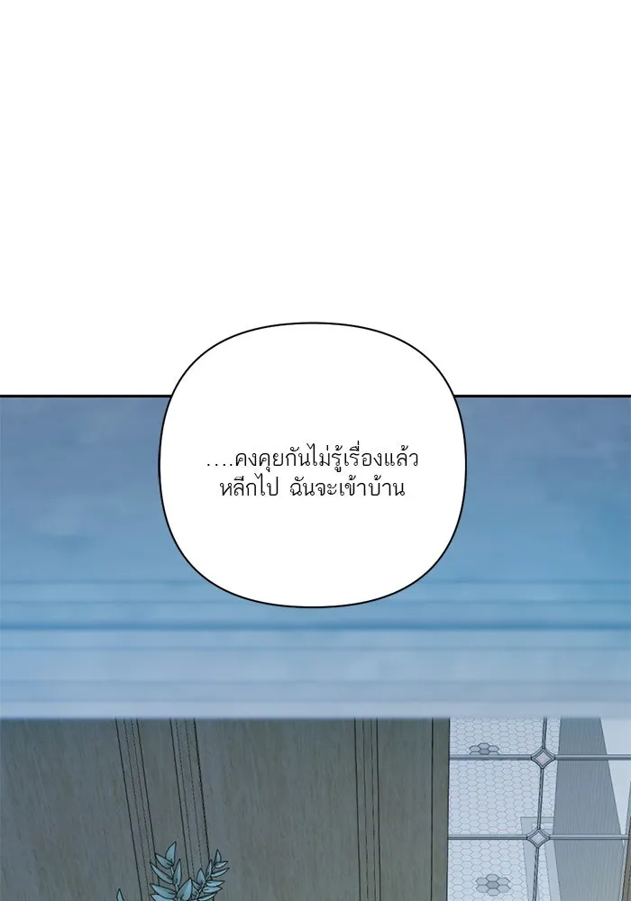 เปย์นี้เพื่อนาย My Sugar Baby ตอนที่ 23 รักแรกพบ รูปที่ 103