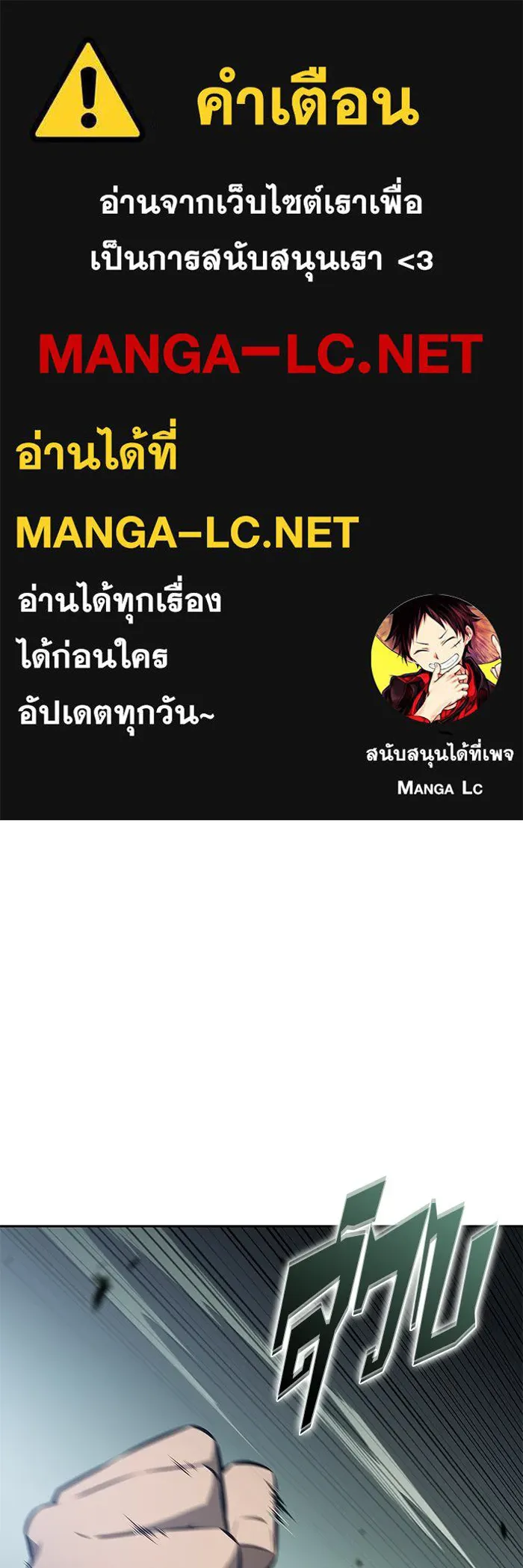 ผู้เล่นหน้าใหม่เลเวลแมกซ์ ตอนที่ 252 โบสถ์คนตายหลับใหล (3) รูปที่ 1