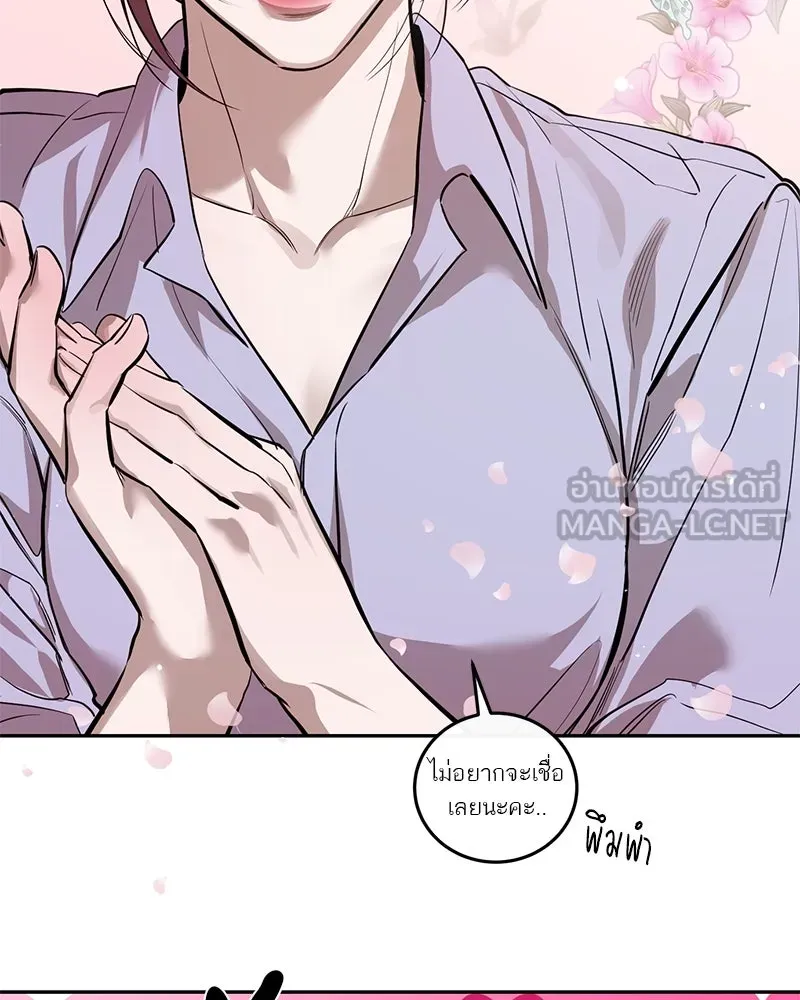 ตำนานเทพธิดาตกสวรรค์ ตอนที่ 89 รูปที่ 81