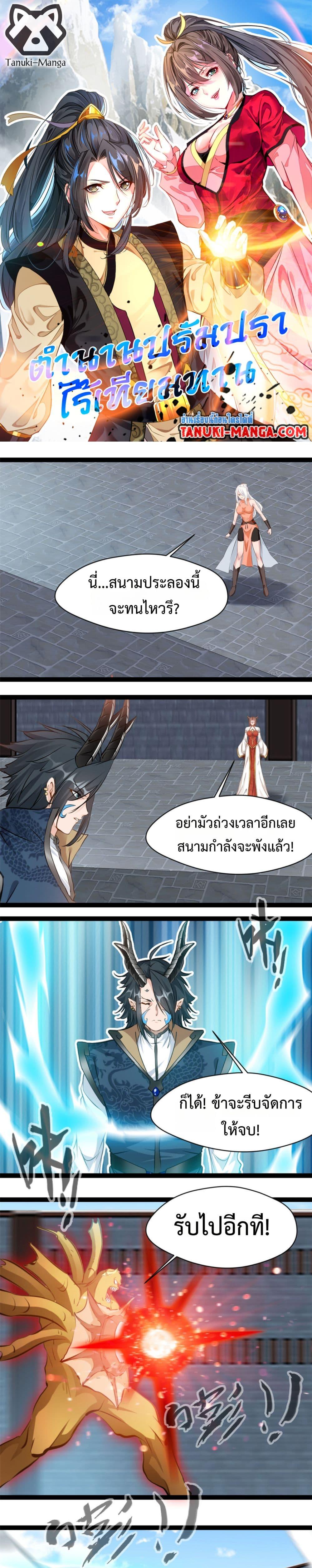 Manga-lc-com อ่านมังงะ อ่านการ์ตูน ออนไลน์ ฟรี Peerless Ancient ตำนานปรัมปราไร้เทียมทาน ตอนที่ 1 2 3 4 5 6 7 8 9 10 11 12 13 14 ฟรี ไม่มีโฆษณา Manga-lc - อ่าน มังงะ อ่าน การ์ตูน ออนไลน์ อ่านมังงะ ฟรี