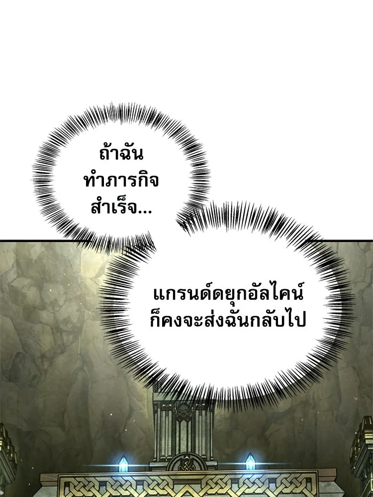 หยุดนะจอมมาร ฮีโร่ล้อมไว้หมดแล้ว ตอนที่ 33 เพี้ยนจริง ๆ สินะ รูปที่ 166