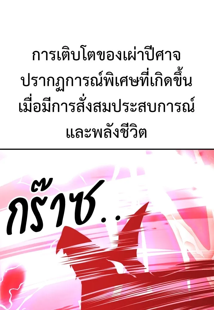 ไอ้เพลเยอร์นั่น ฉันฆ่ามันเอง ตอนที่ 38 รูปที่ 98