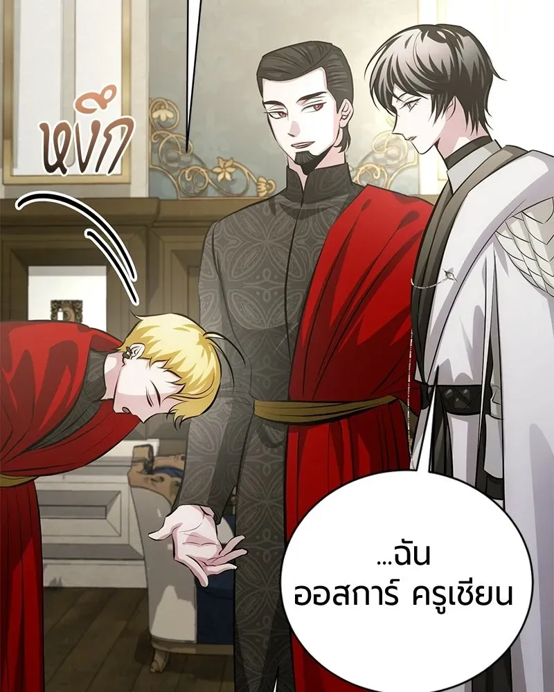 The Magic Tower_s Problem Child ต_วอ_นตรายแห_งหอคอยเวท ตอนที่ ตอนที่ 37 รูปที่ 147